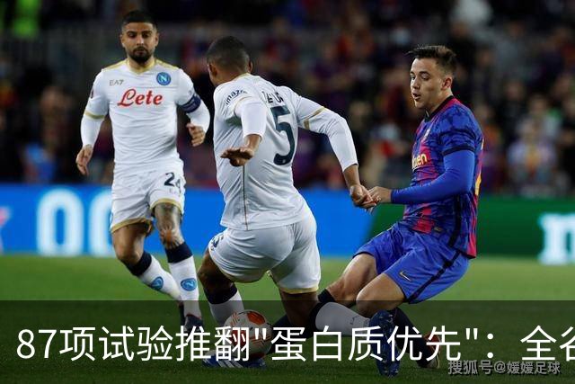 87项试验推翻"蛋白质优先"：全谷物吃够这个量，心血管风险更低