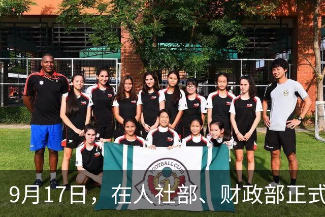 9月17日，在人社部、财政部正式公布上调退休人员基本养老金的通知之前，已有近20个省份公布2026年社保缴费工资，其涨幅透露了相关信号。