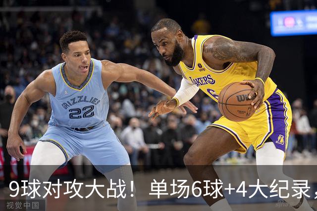 9球对攻大战！单场6球+4大纪录，利物浦的后防漏洞比大胜更刺眼