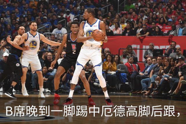 B席晚到一脚踢中厄德高脚后跟，厄德高：他完全失去了理智