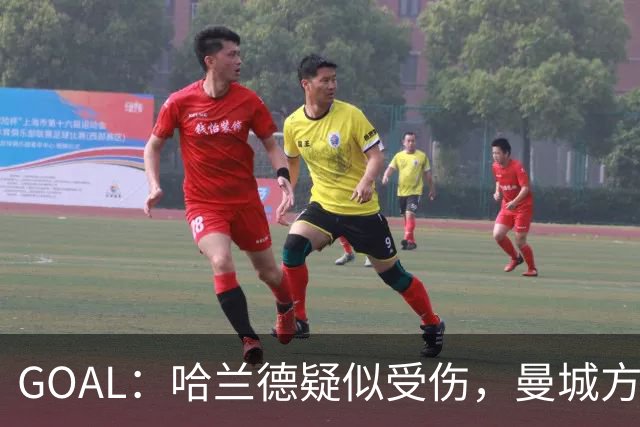 GOAL：哈兰德疑似受伤，曼城方面担心他可能缺战利物浦