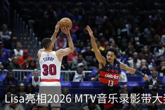 Lisa亮相2026 MTV音乐录影带大奖 红毯造型引发两极评价