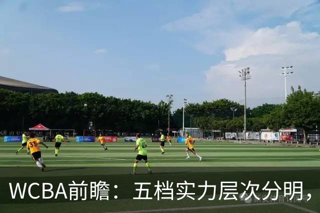 WCBA前瞻：五档实力层次分明，晋鲁蜀上演“三国演义”！