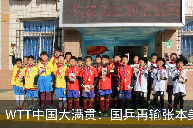 WTT中国大满贯：国乒再输张本美和！何卓佳0-3败北止步女单16强